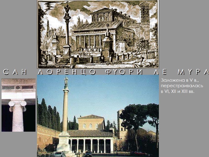 С  А  Н      Л  О 